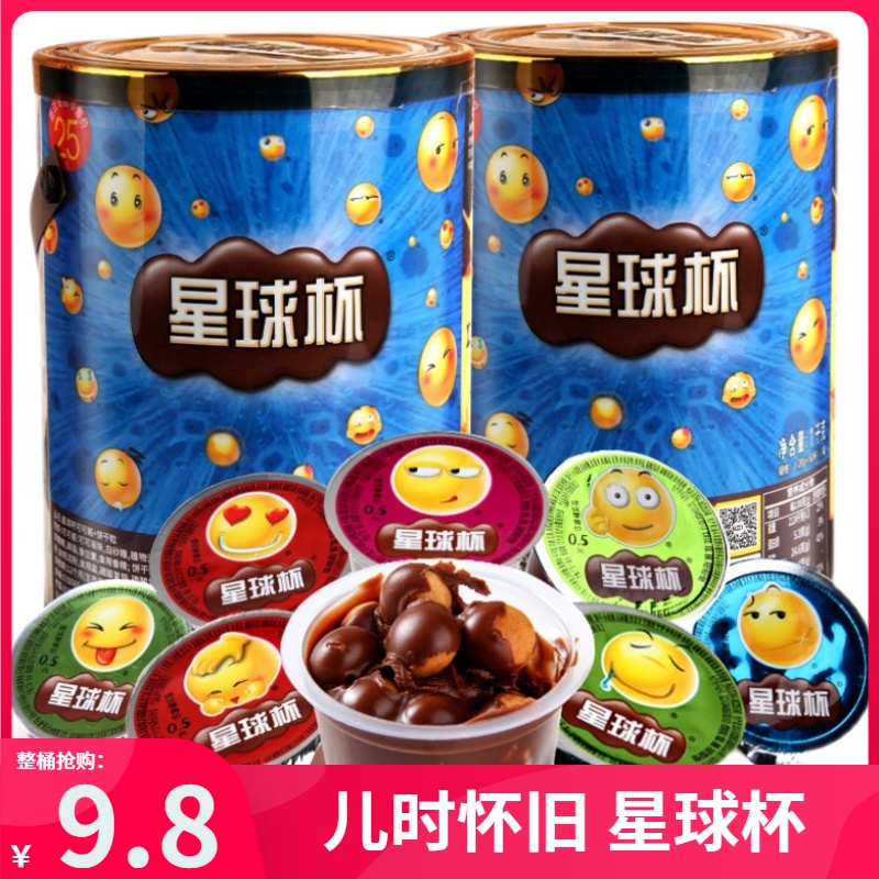 甜甜乐星球杯大杯巧克力杯桶装饼干儿童小零食小吃休闲食品大礼包