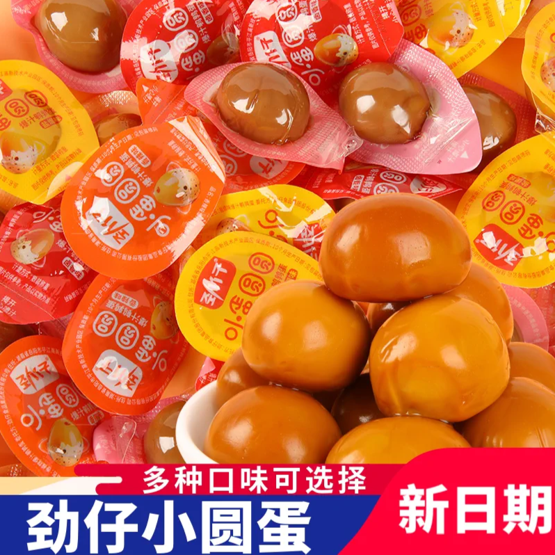 爆汁鹌鹑蛋小蛋圆圆卤香味盐焗味香辣味零食便携小吃散装包邮