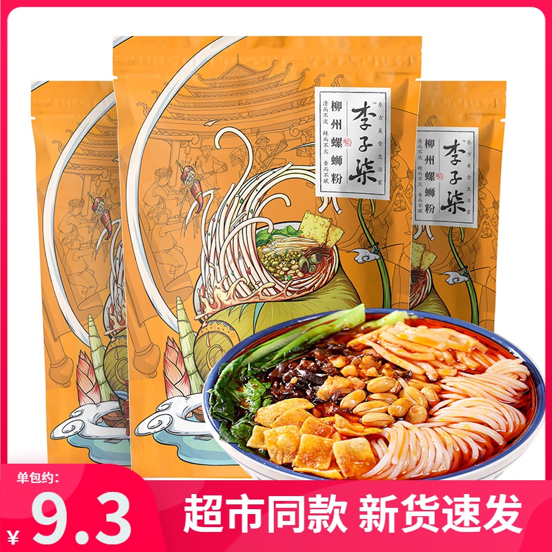 柳州螺蛳粉335g广西特产米线粉丝速食袋装米线螺丝粉配料