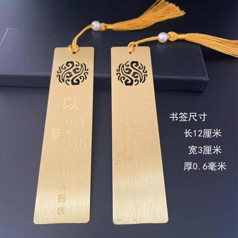 祥云黄铜书签私人定制中国风精美雕刻书签拉丝面创意礼品文化礼品
