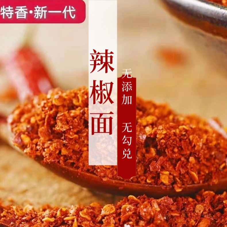 新疆辣椒香而不辣甜香-中辣200克-500克包邮农产品特产代客磨粉