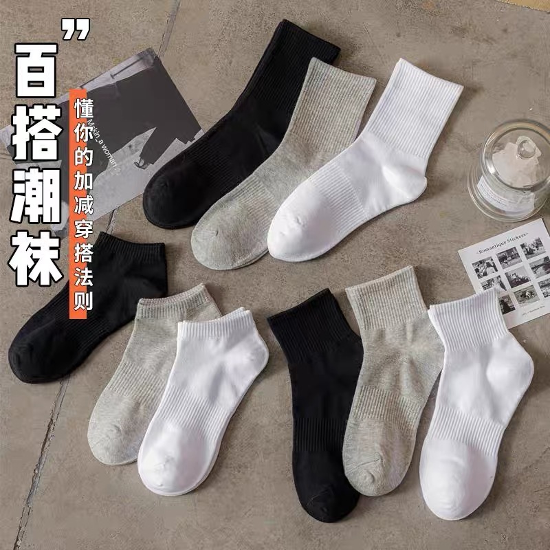 139【5双装】男女白色中筒纯棉春夏季短筒透气吸汗棉袜纯色袜子