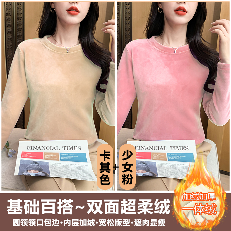 圆领双面绒加绒加厚打底衫女保暖长袖t恤秋冬季2025新款宽松韩版