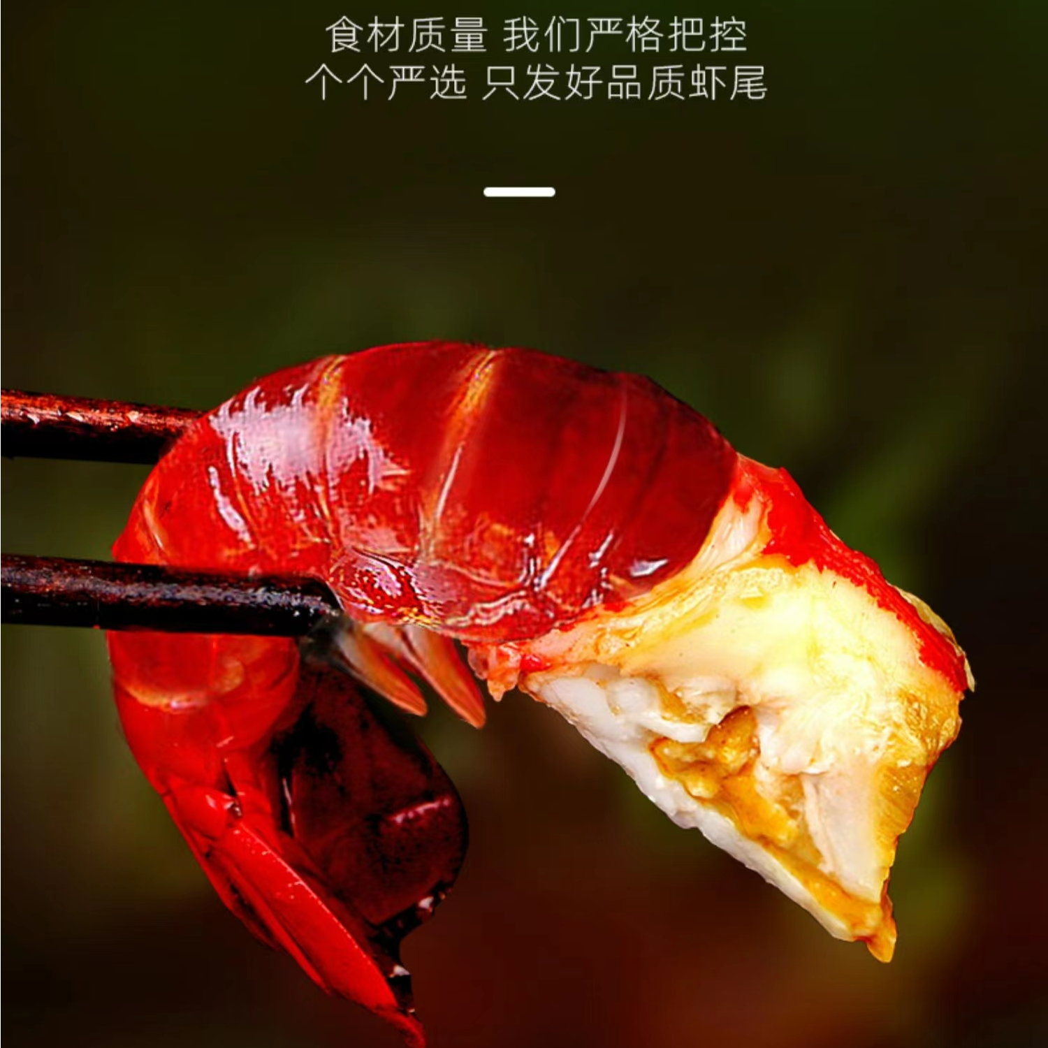 J【2月新货】新鲜美味龙虾尾到手5包 每包70~100粒左右/包  