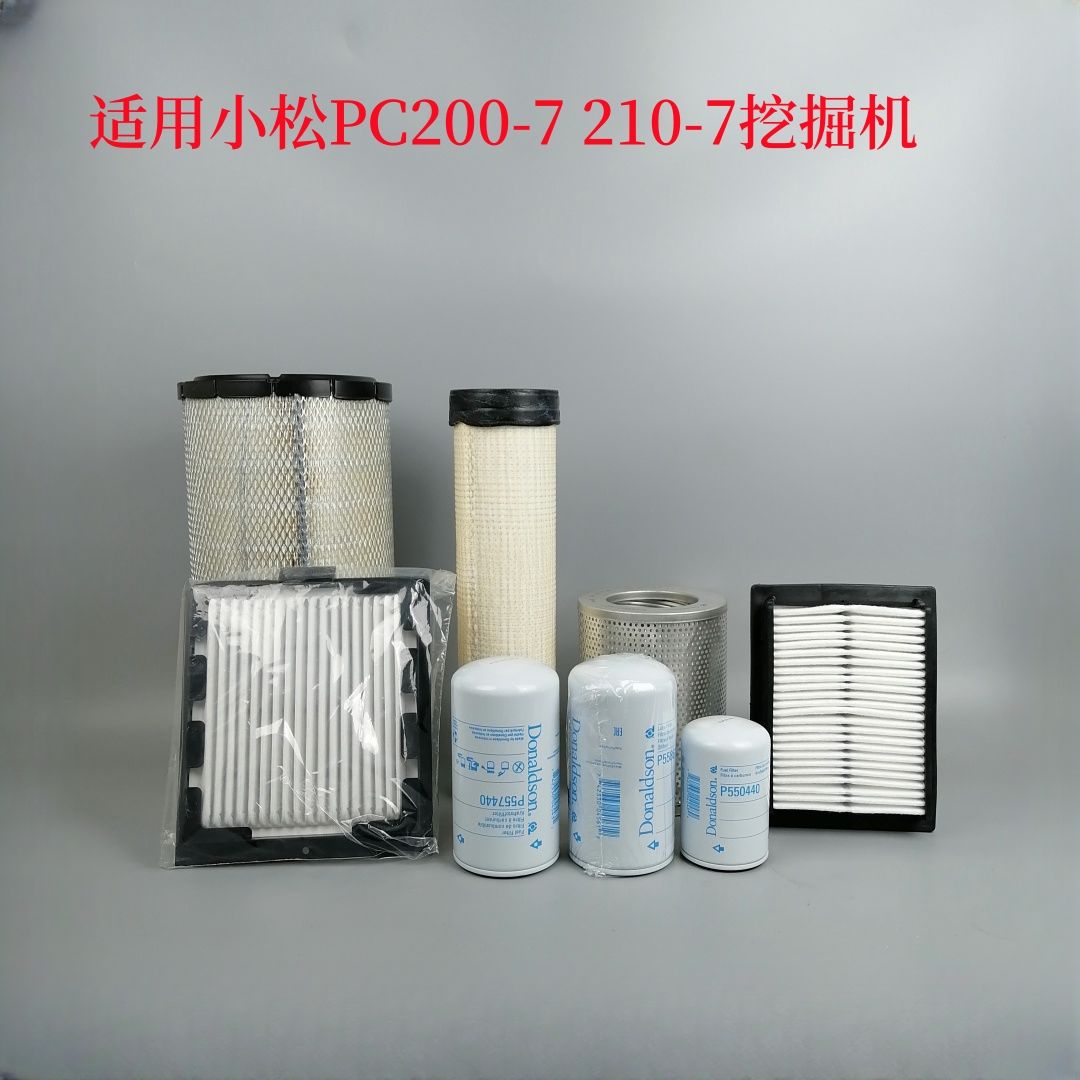 适用小松PC200-7 210-7挖掘机空滤机油柴油回油吸油空调滤芯配件