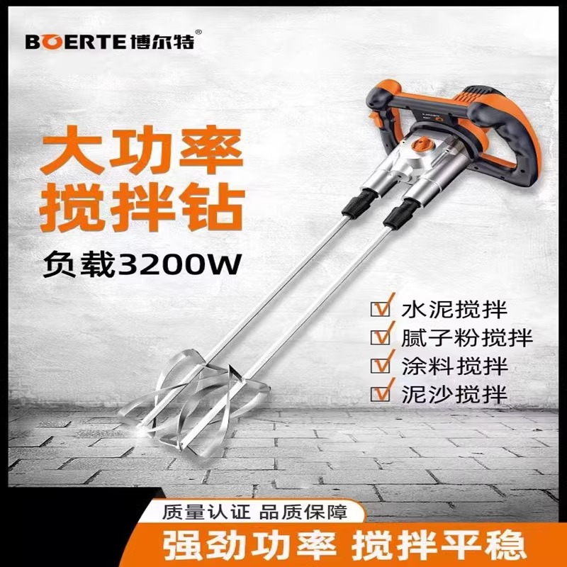 博来博尔特R6203可调双杆搅拌器大功率腻子砂浆涂料水泥神器