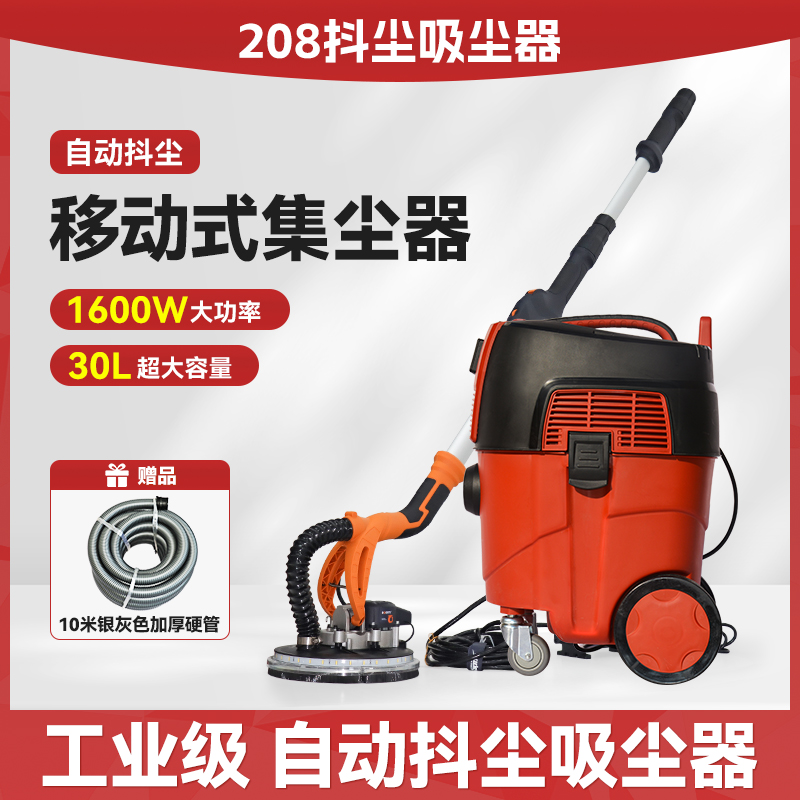 抖尘吸尘器208干湿工业墙面打磨机抖尘吸灰机大功率桶式