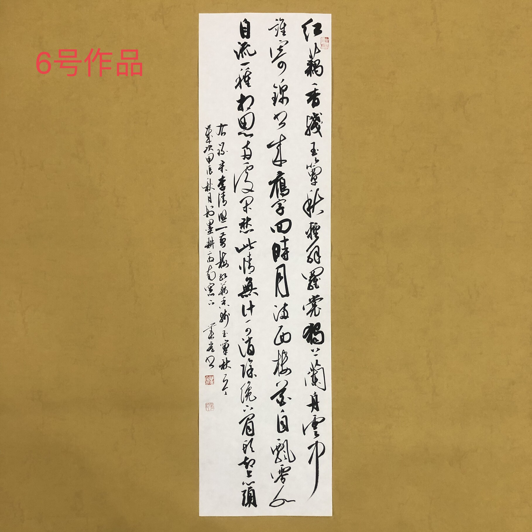 规格90×24cm福利宣纸原作，下单备注作品编号、白色或仿古！