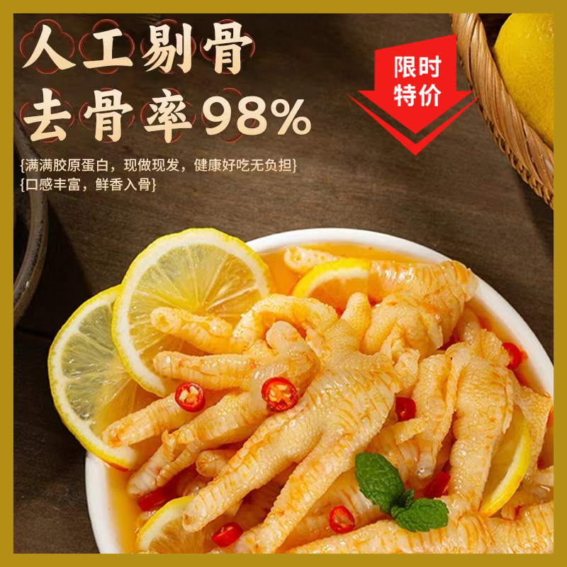 网红小零去骨凤爪食脱骨酸辣柠檬无骨鸡爪大份量即食罐装凤爪桶装