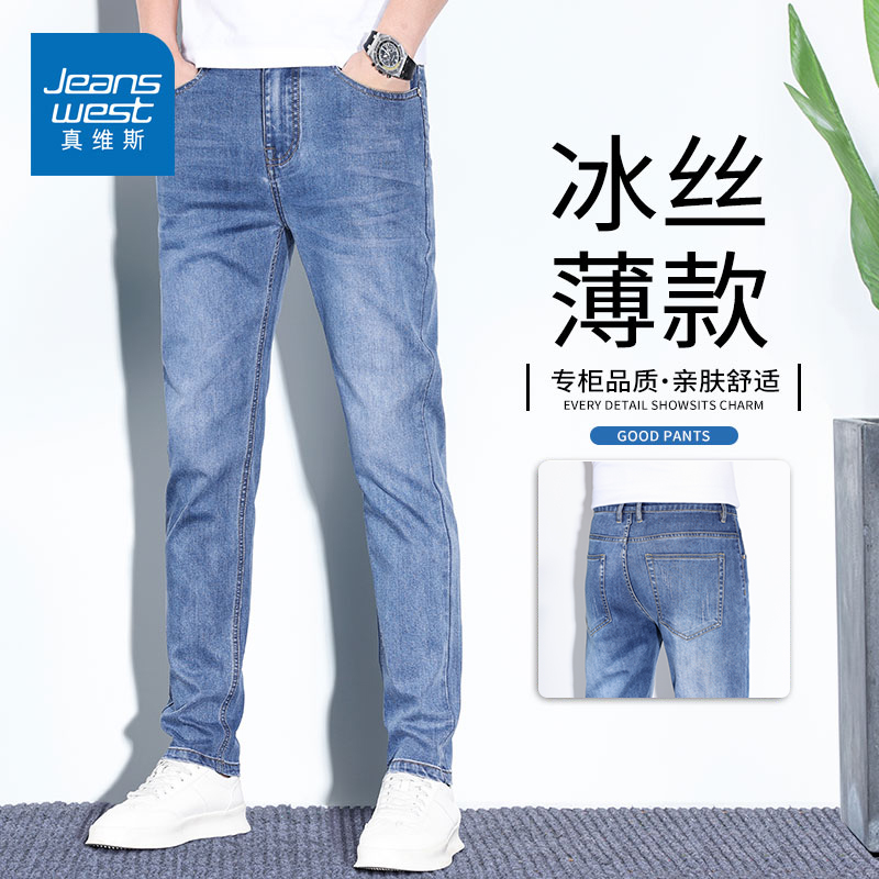 Jeanswest/真维斯夏季薄款牛仔裤男修身直筒显高2025潮流休闲长裤