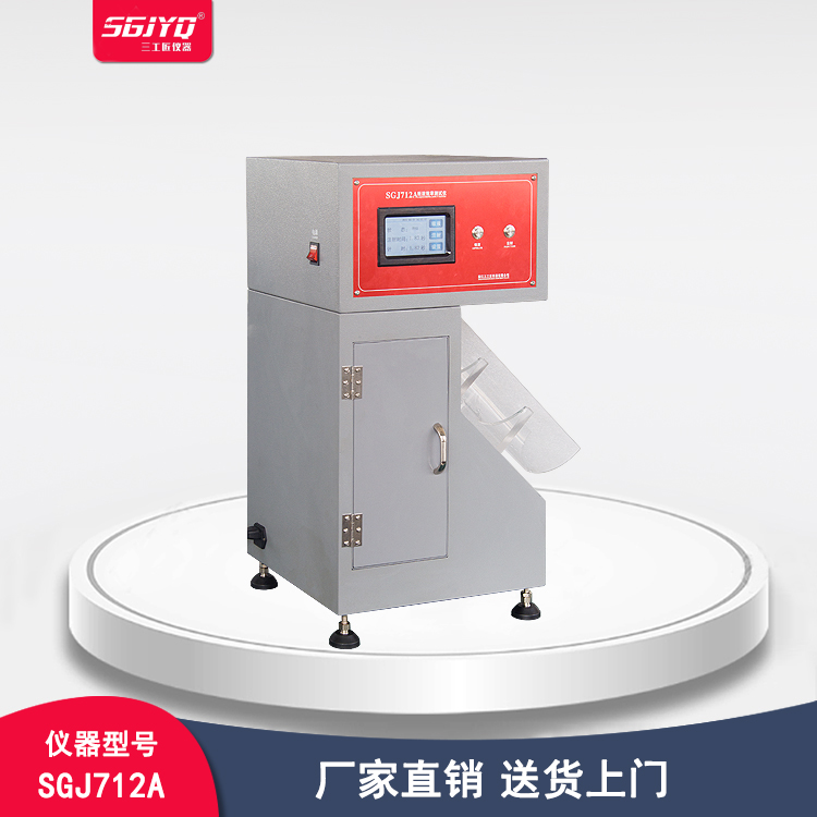 SGJYQ拒液效率测试仪 防酸碱服检测仪 GB24540