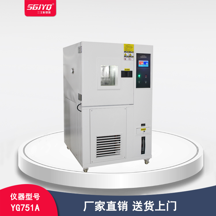 SGJYQ恒温恒湿箱 可程式高低温试验箱 温湿度环境箱 定制研发