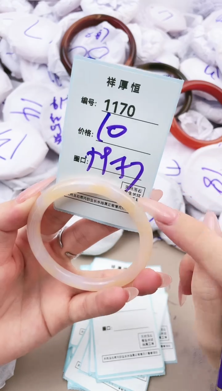 【闪购商品】玛瑙/玉髓手镯未镶嵌1170