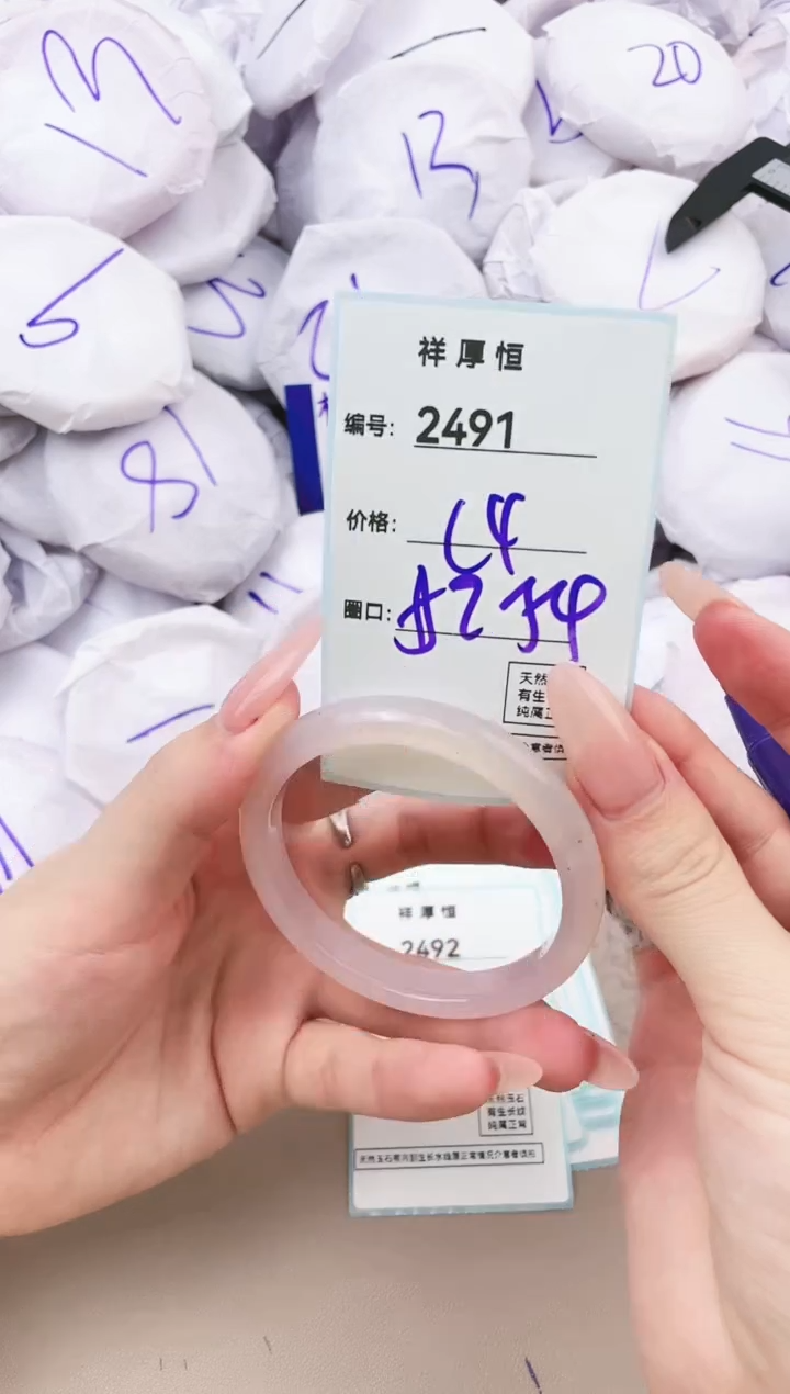 【闪购商品】玛瑙/玉髓手镯未镶嵌2491
