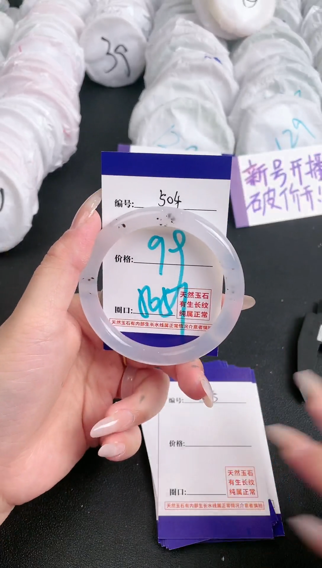 【闪购商品】玛瑙/玉髓手镯未镶嵌504