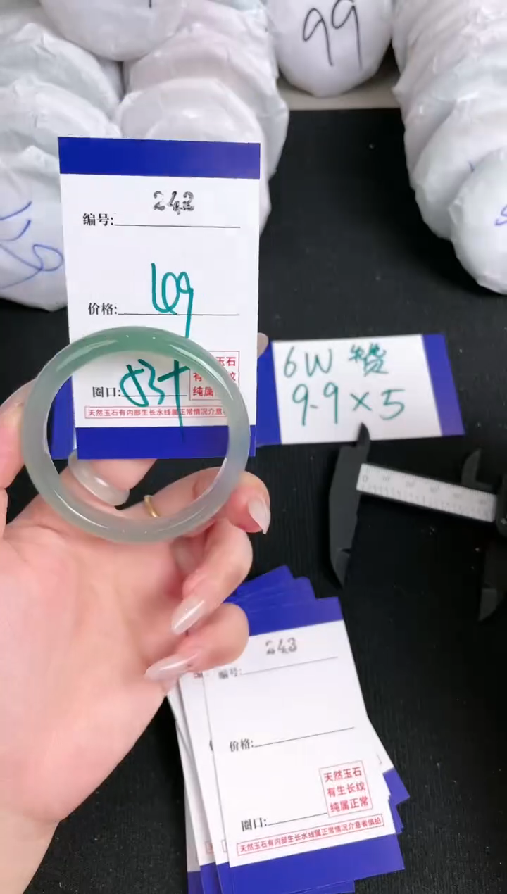 【闪购商品】玛瑙/玉髓手镯未镶嵌242