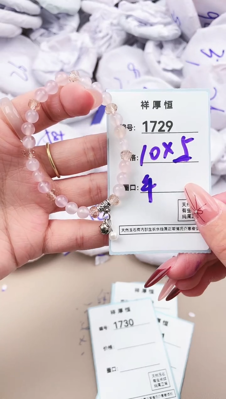 【闪购商品】玛瑙/玉髓手镯未镶嵌1729