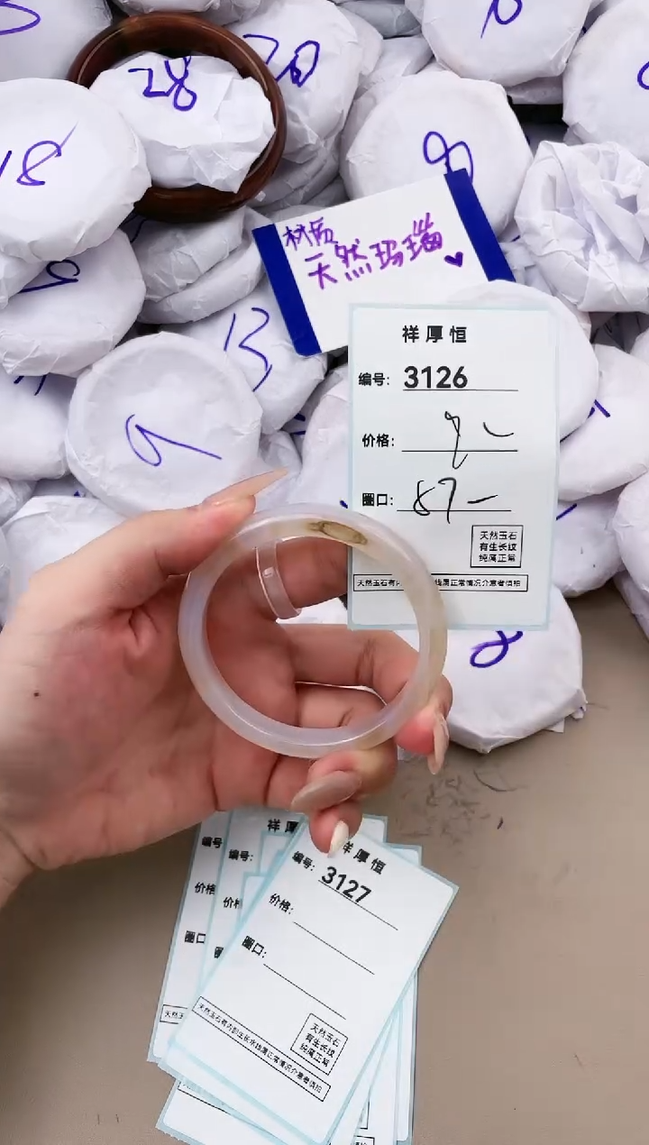 【闪购商品】玛瑙/玉髓手镯未镶嵌3126