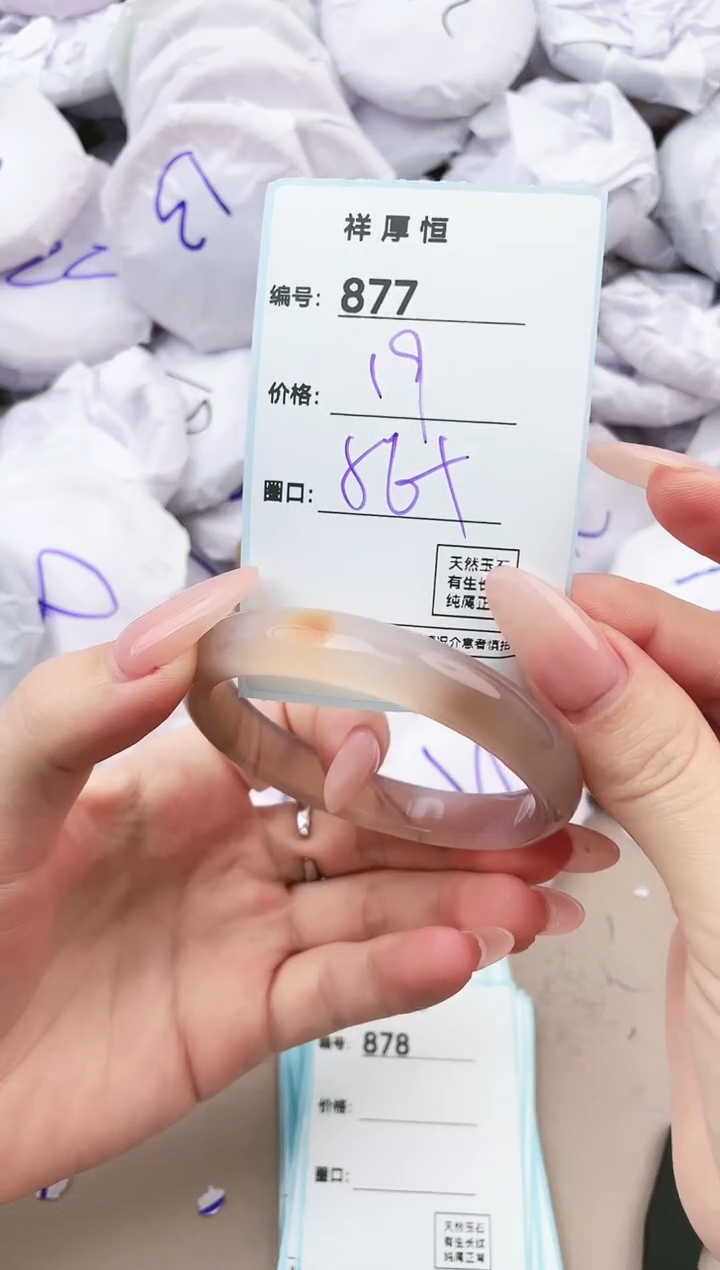 【闪购商品】玛瑙/玉髓手镯未镶嵌877