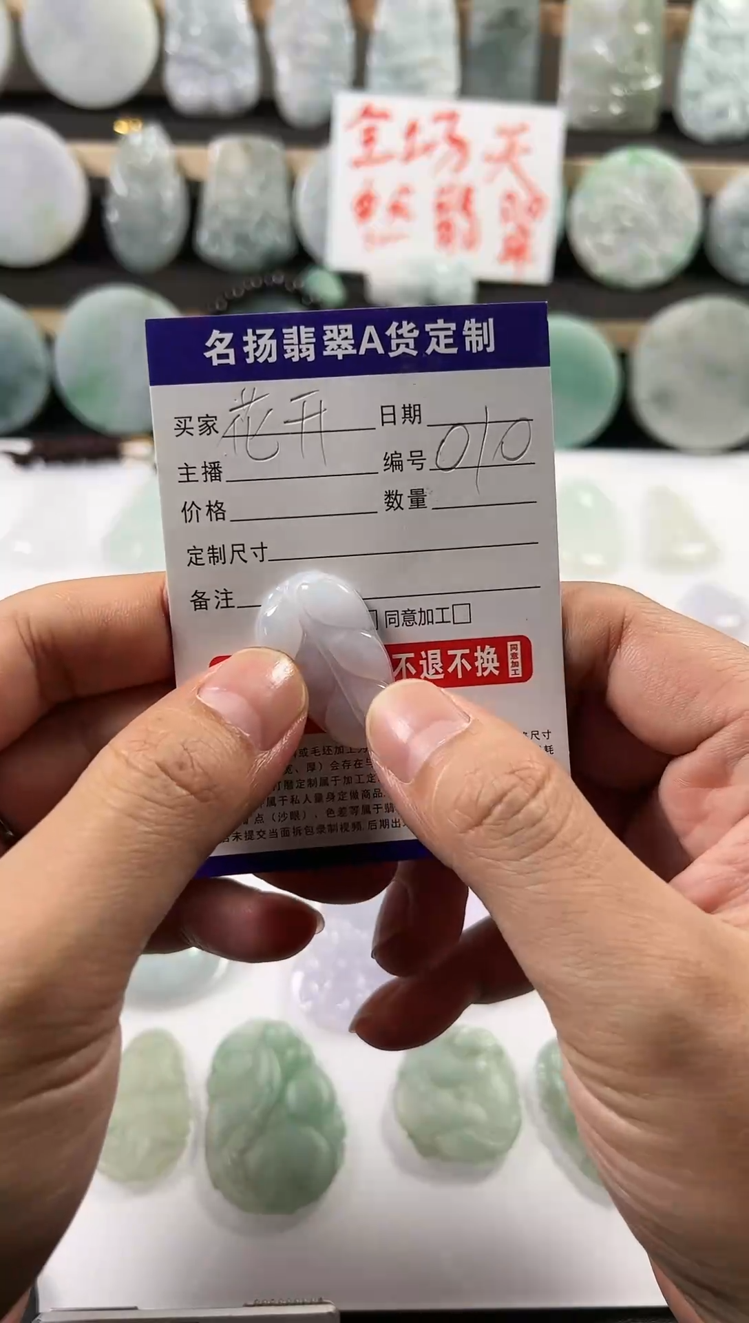 【闪购商品】翡翠吊坠(不含链)未镶嵌010