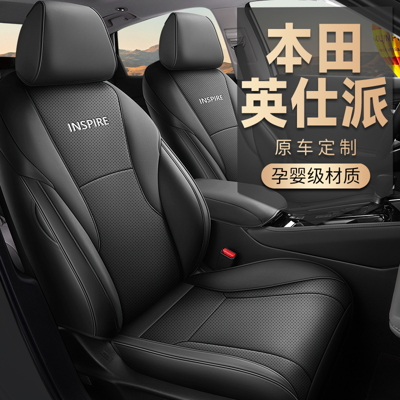23-25款专车专用本田英仕派打孔皮运动汽车坐套四季