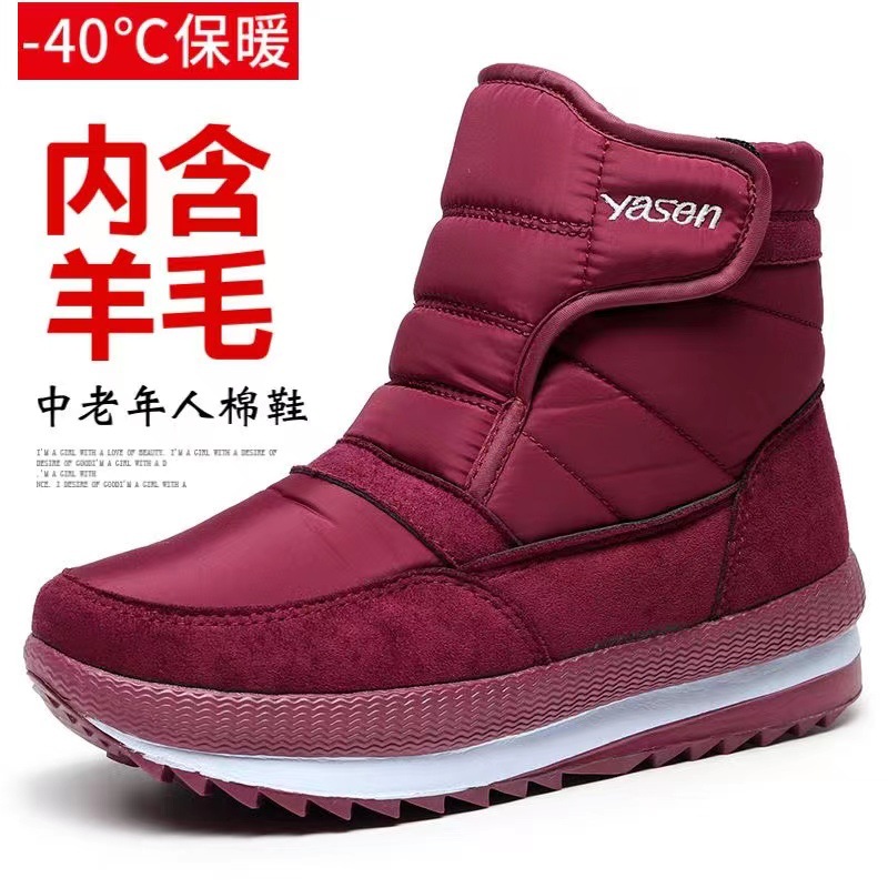 爆款东北雪地靴女高帮加厚棉鞋冬季中老年人加绒防滑妈妈短筒靴子