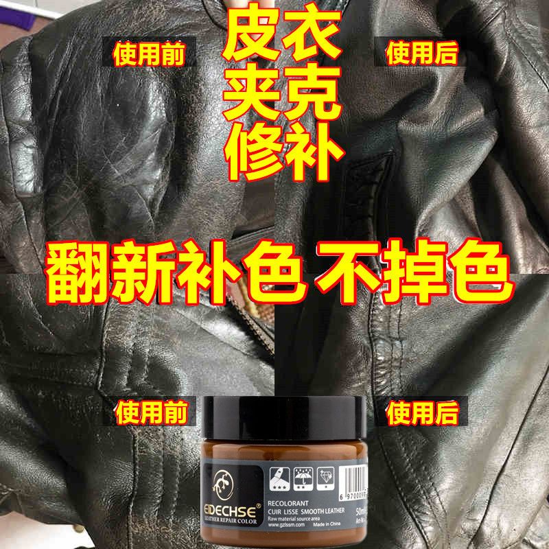 皮衣上色翻新剂真皮染色修复补色脱皮自喷漆无痕黑色油修补膏神器
