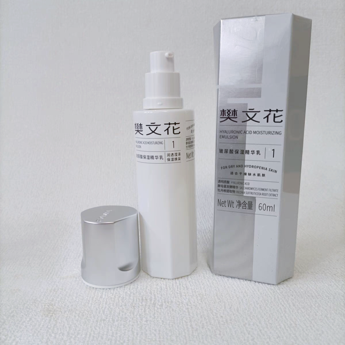 1号补水保湿精华乳液