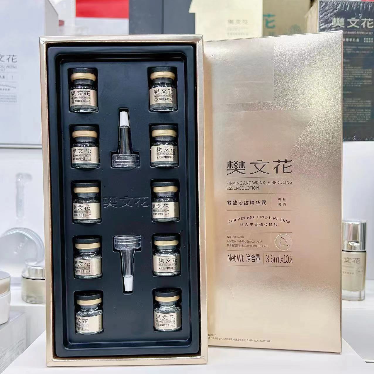 7号紧致淡纹精华露