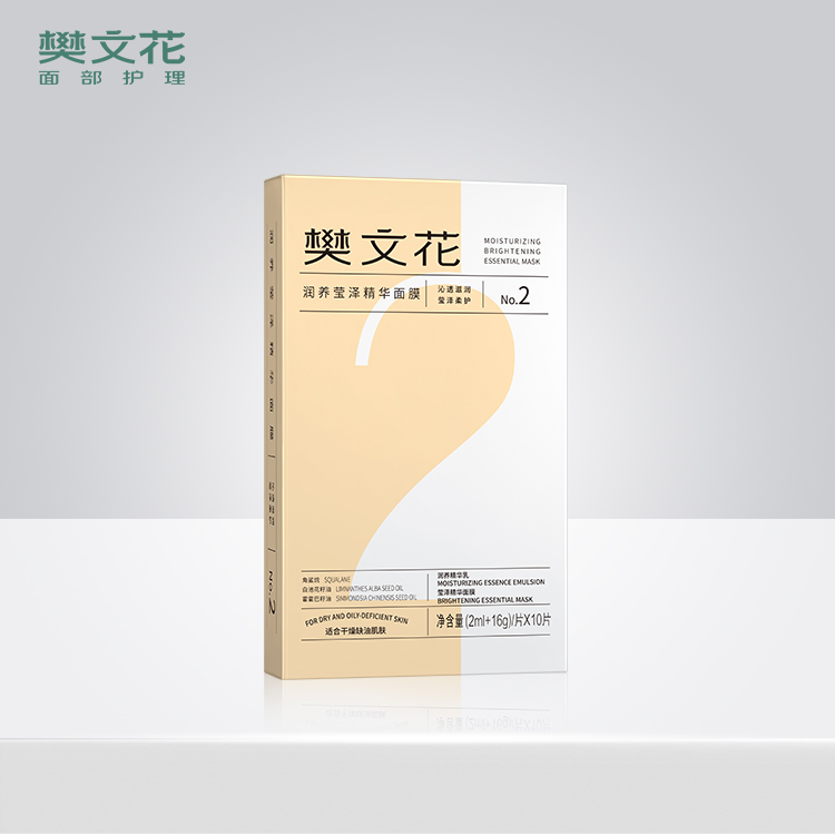 樊文花2号润养莹泽精华面膜5贴