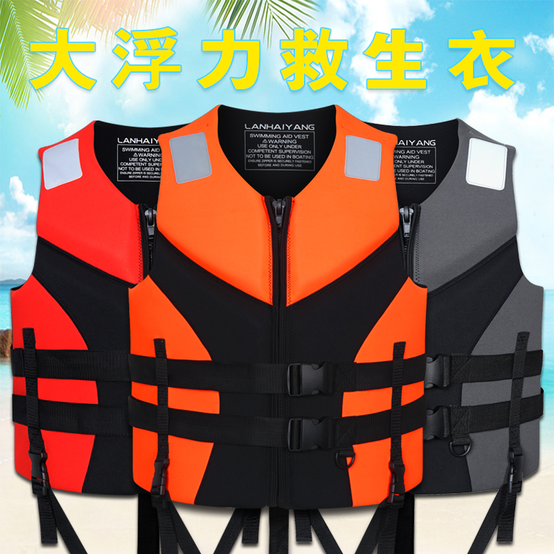 专业级大浮力救生衣马甲成人游泳钓鱼冲浪水上运动浮力背心船用