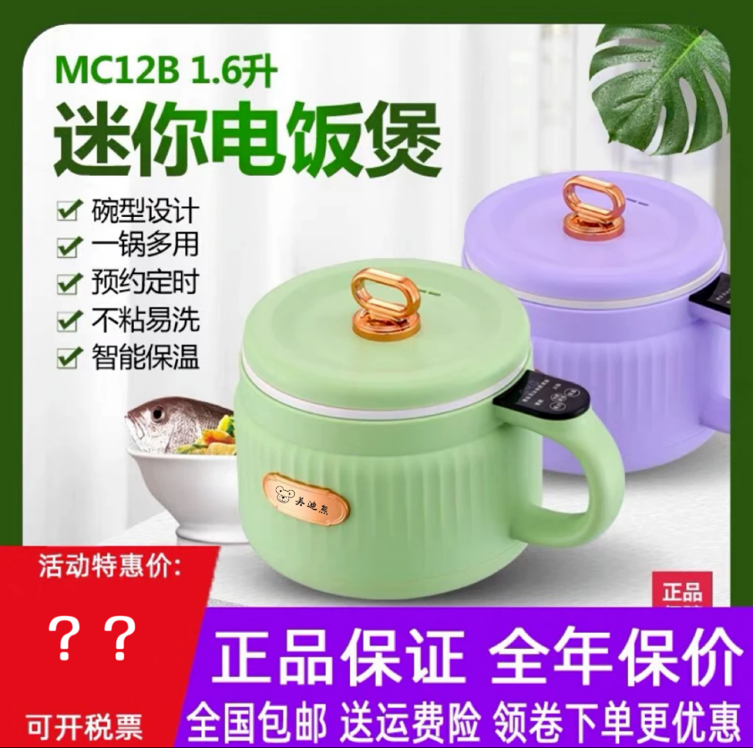 MEIDIXIONG/美迪熊学生家用多功能电煮锅电饭煲电火锅煎炒蒸煮煲