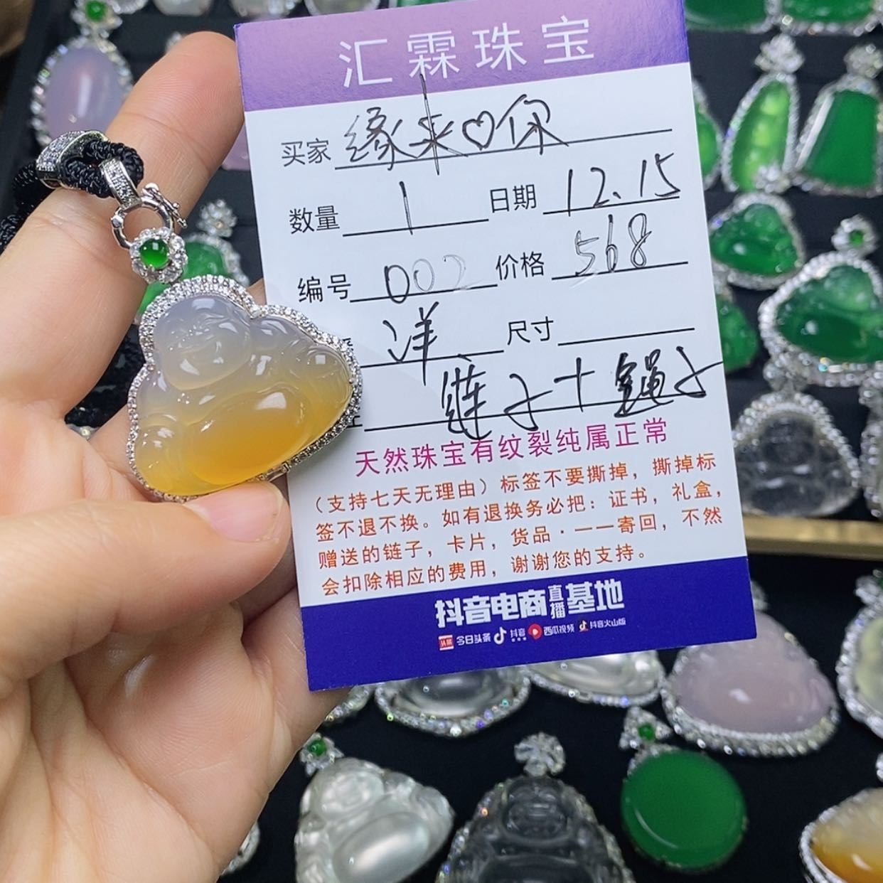 【闪购商品】玛瑙/玉髓吊坠(赠链)银S925镶嵌缘***