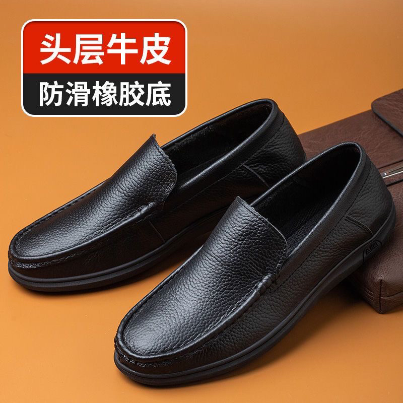 男士真皮透气一脚蹬软底中年爸爸鞋牛皮豆豆鞋舒适夏季防滑