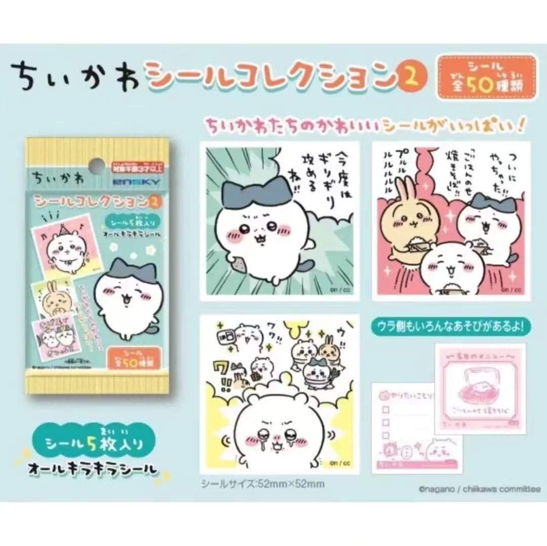 【拆卡】Chiikawa吉伊卡哇 日谷ensky 正版周边 贴纸合集