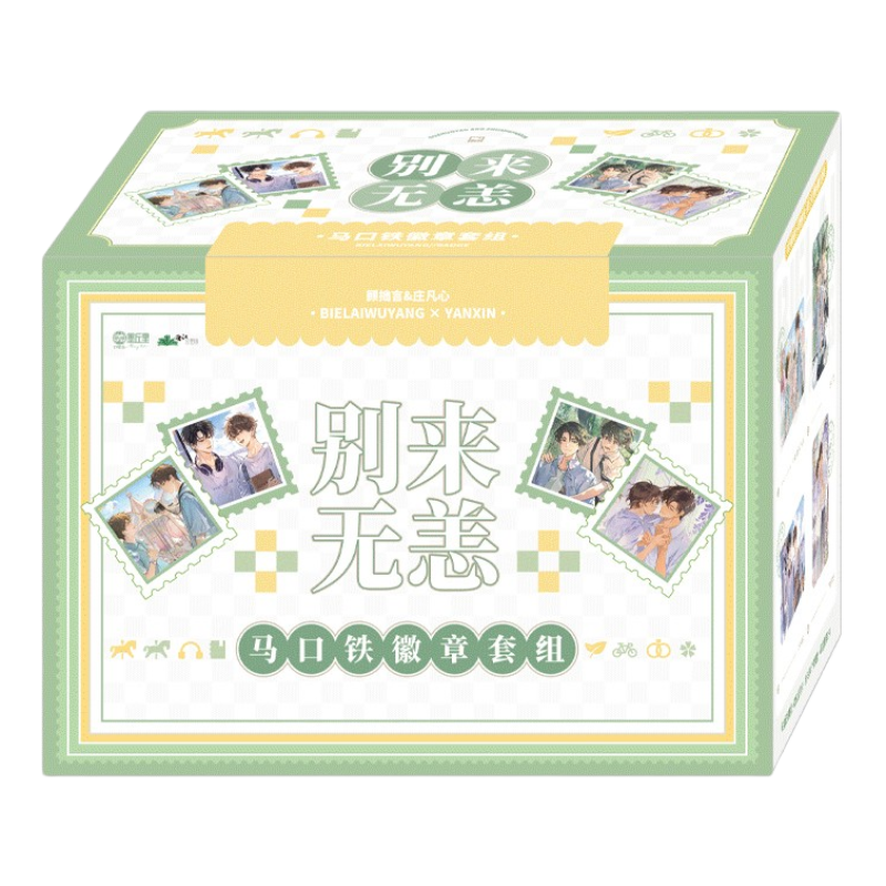 【拆盒】狗宝特攻 x 墨丘里 别来无恙周边 盲盒徽章新品 抱盒 单枚