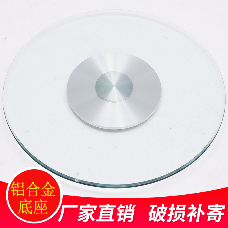 转盘餐桌钢化玻璃家用旋转盘桌面旋转台大圆桌转盘底座铝合金转盘