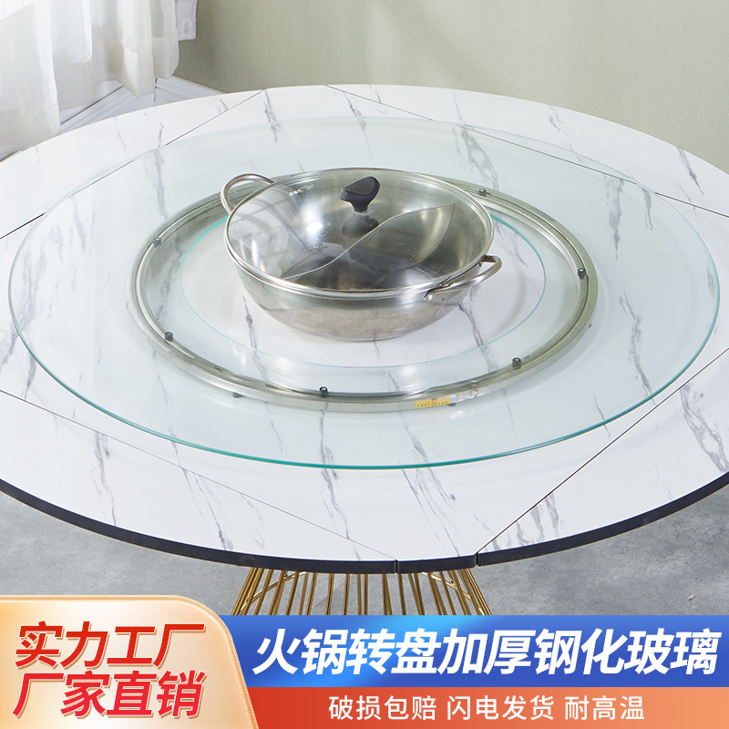 开孔钢化玻璃火锅转盘餐桌转盘不锈钢底座转盘空心旋转圆台面设计