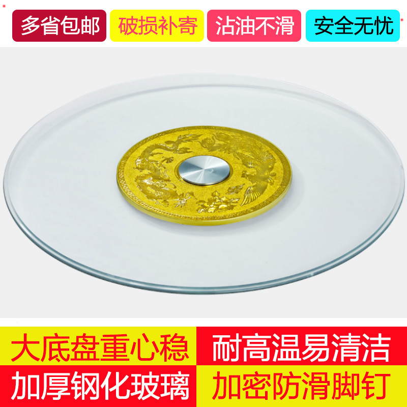 餐桌钢化旋转玻璃转盘家用圆桌饭台带饭桌园台面底座桌子圆盘桌面