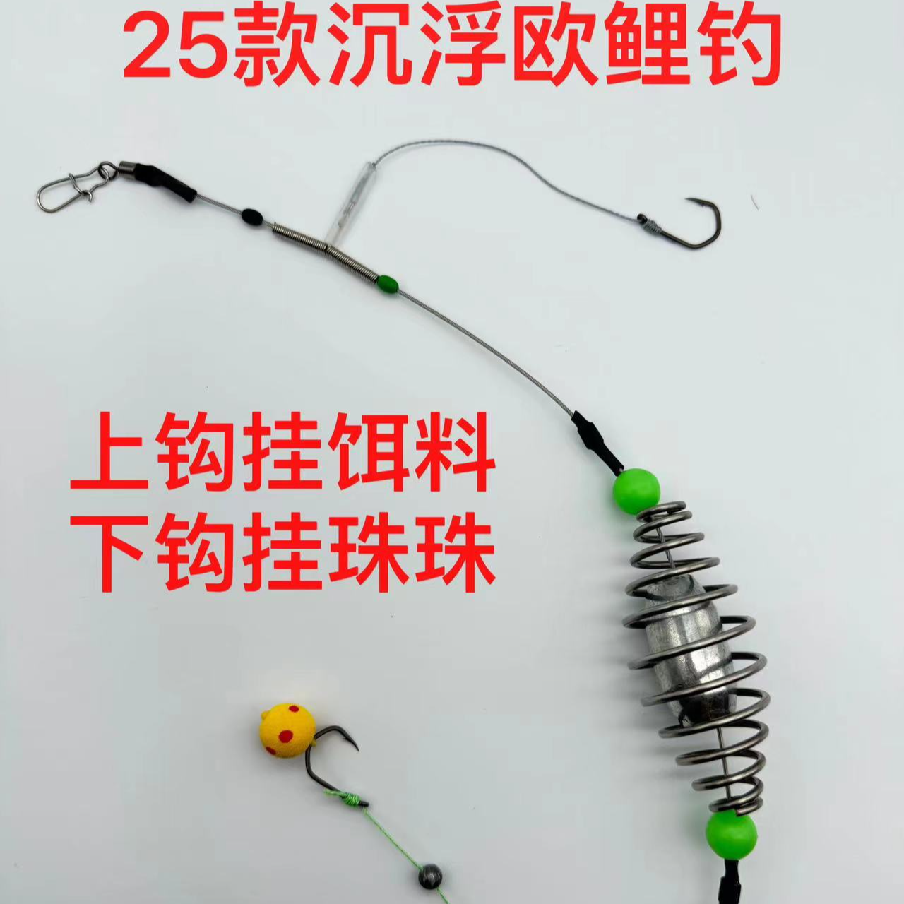 25款反底沉浮钓法欧式钓法钓大鱼浮水鱼珠