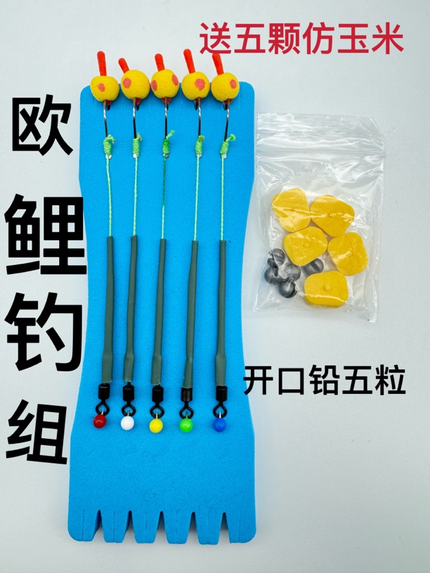 微离底欧式反底浮珠钓组欧鲤钓法大力马千又钩江河湖库垂钓鲤鱼