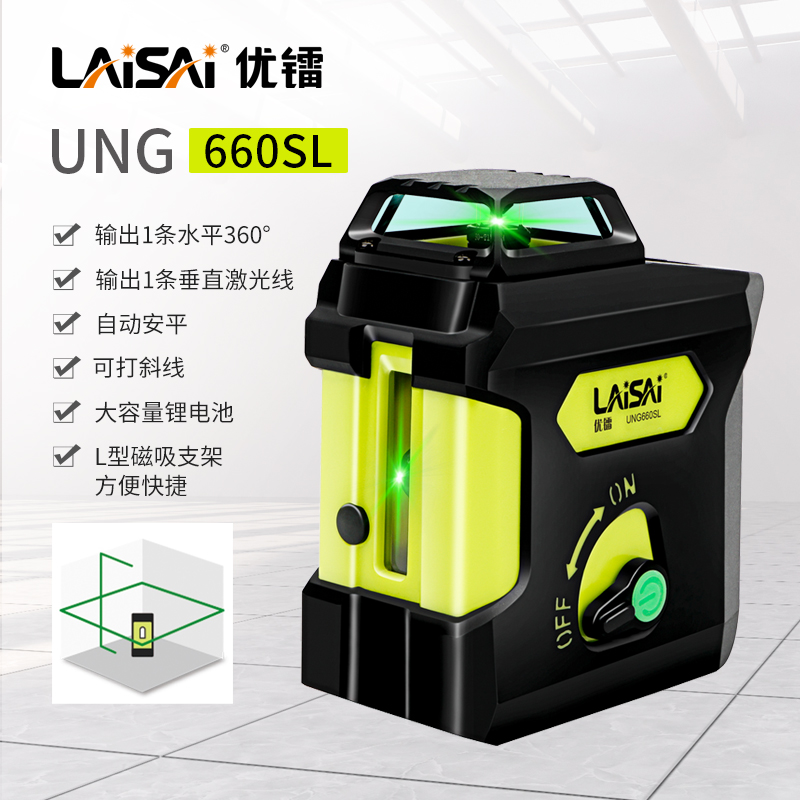 优镭激光水平仪UNG660SL绿光水平仪莱赛激光标线仪红外线平水仪