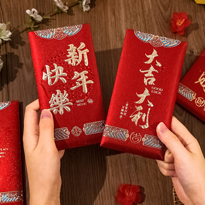 厂家直销新年红包大吉大利0.5元6个包邮结婚加厚高颜值随礼吉祥