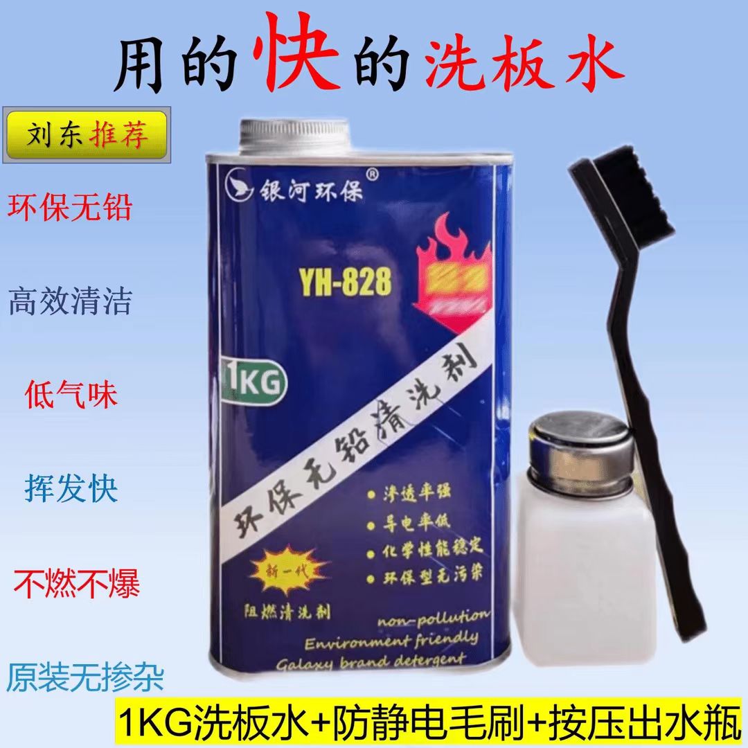 维修主板必备工具 洗板水 电阻本 万用表特尖表笔