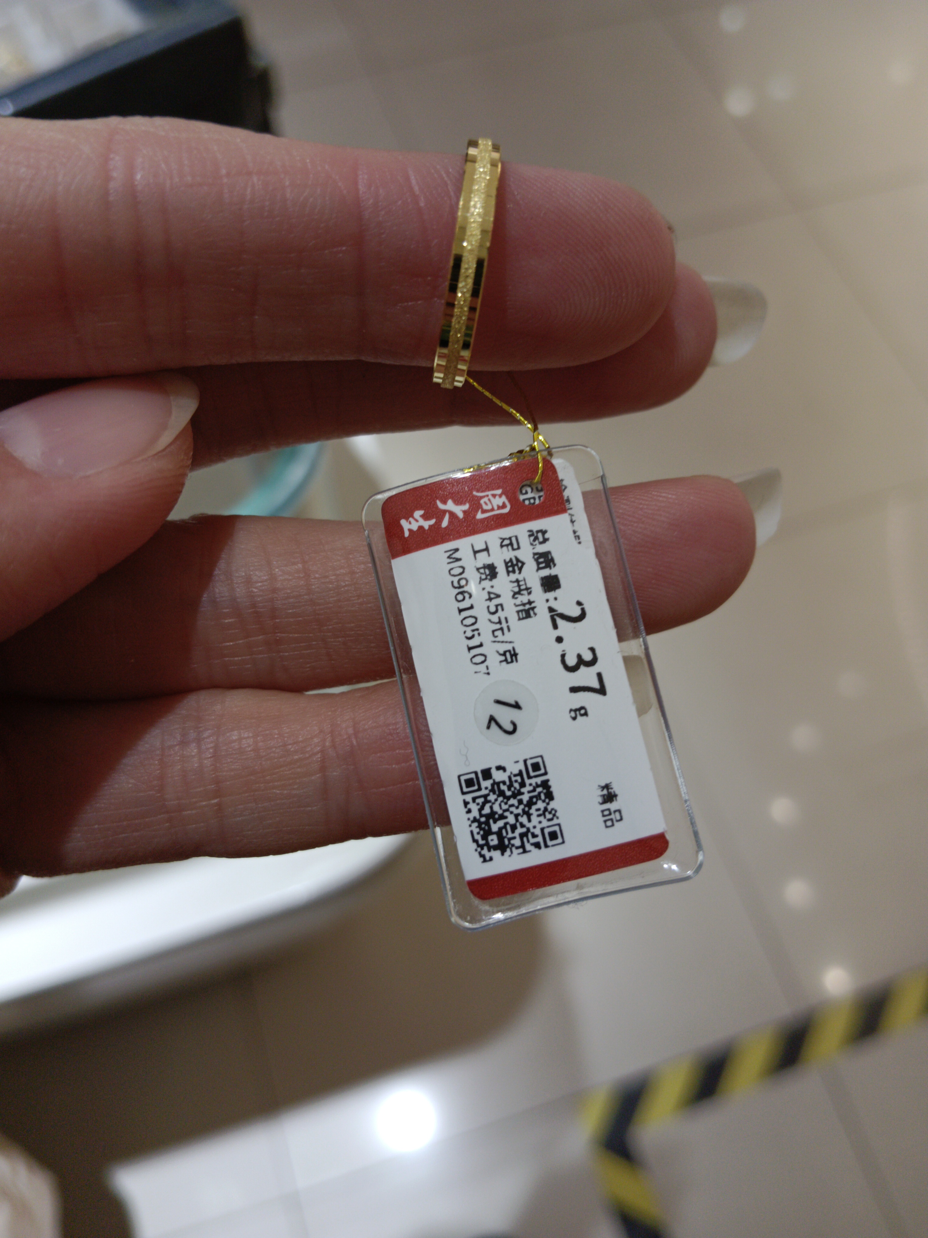 周大生足金戒指2.37