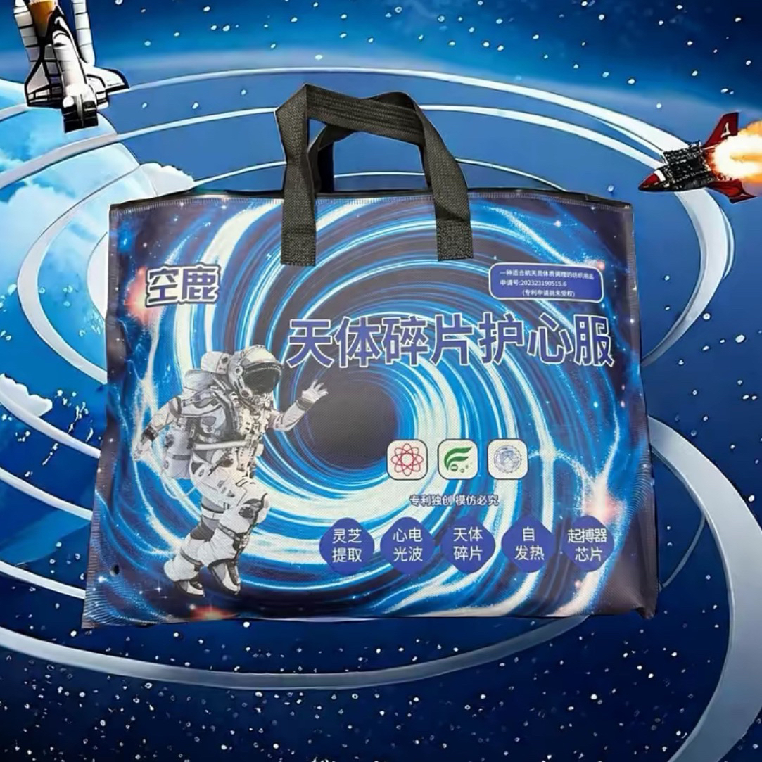 天体碎片护心服装保暖羊绒CQ