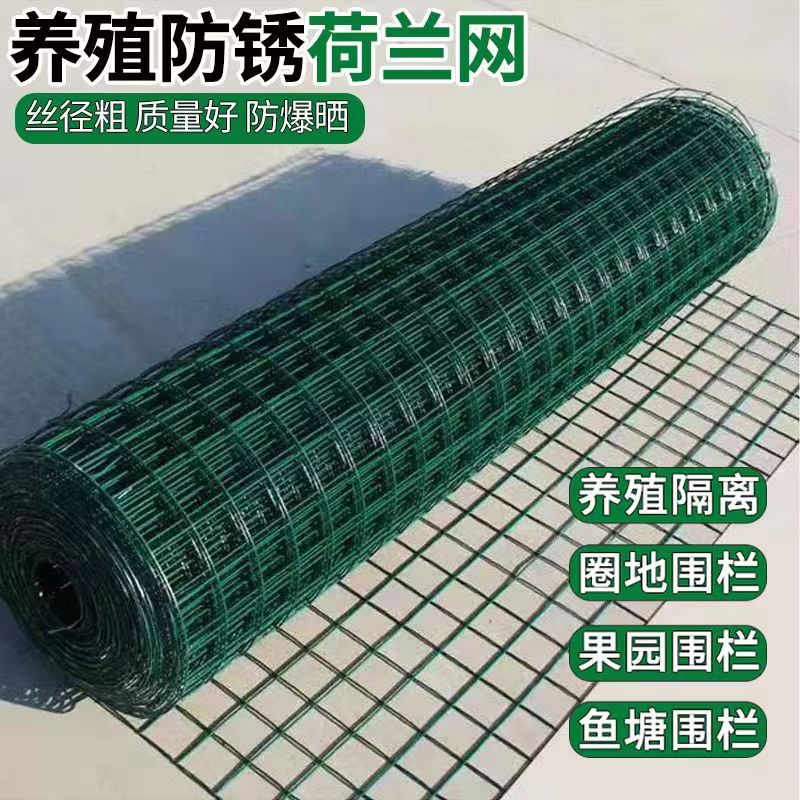 硬塑荷兰网圈地铁丝网攀爬果园围网圈院子护栏网圈养鸡栅栏户外