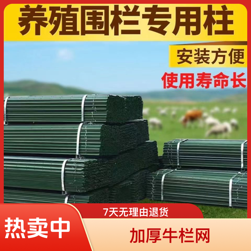  三角铁实心立柱铁丝网围栏杆防锈牛栏网柱Y型铸铁尖头柱加厚立柱