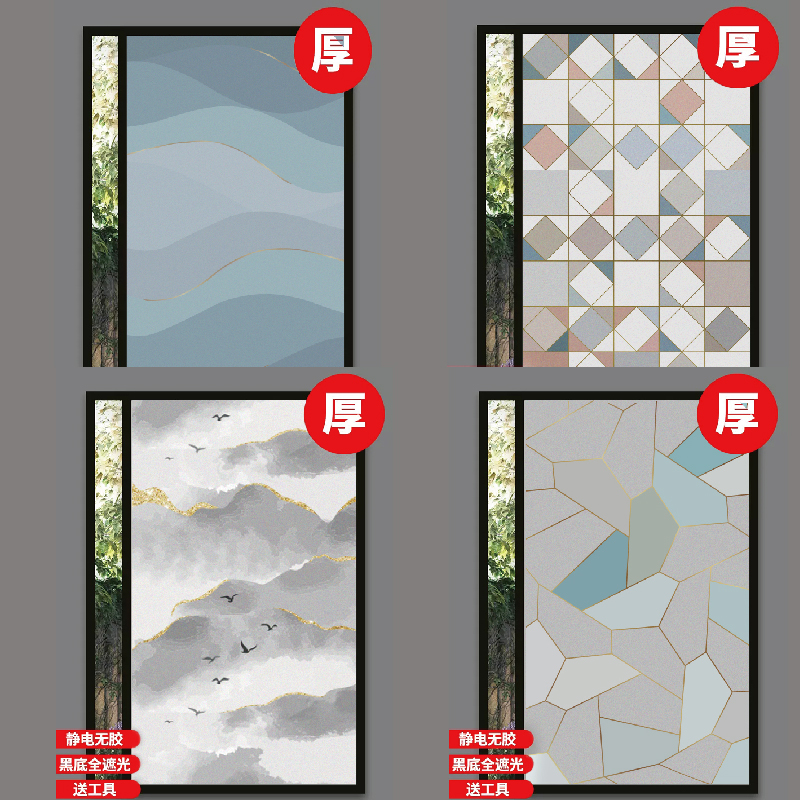 全遮光贴纸黑色玻璃门贴膜窗户自粘防走光防窥不透光神器窗帘卧室