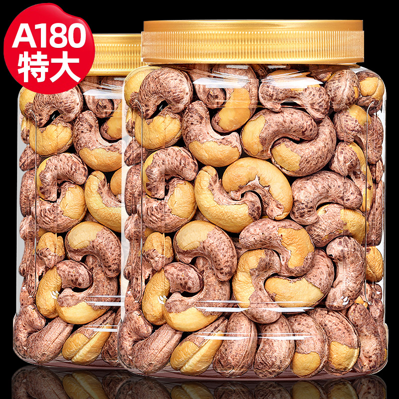 带皮大腰果仁盐焗250g500g散装特产紫皮坚果原味干果零食10g批发